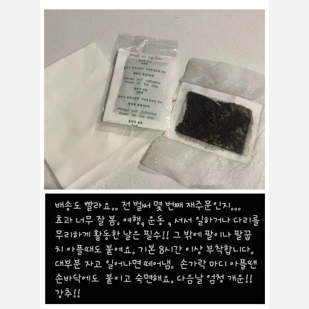 독소패치/다이어트패치/독소제거/발패치/바디슬림/피로회복