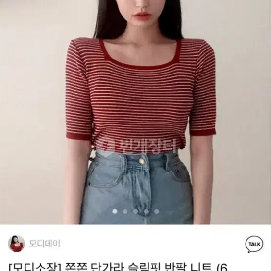 모디데이 단가라 반팔