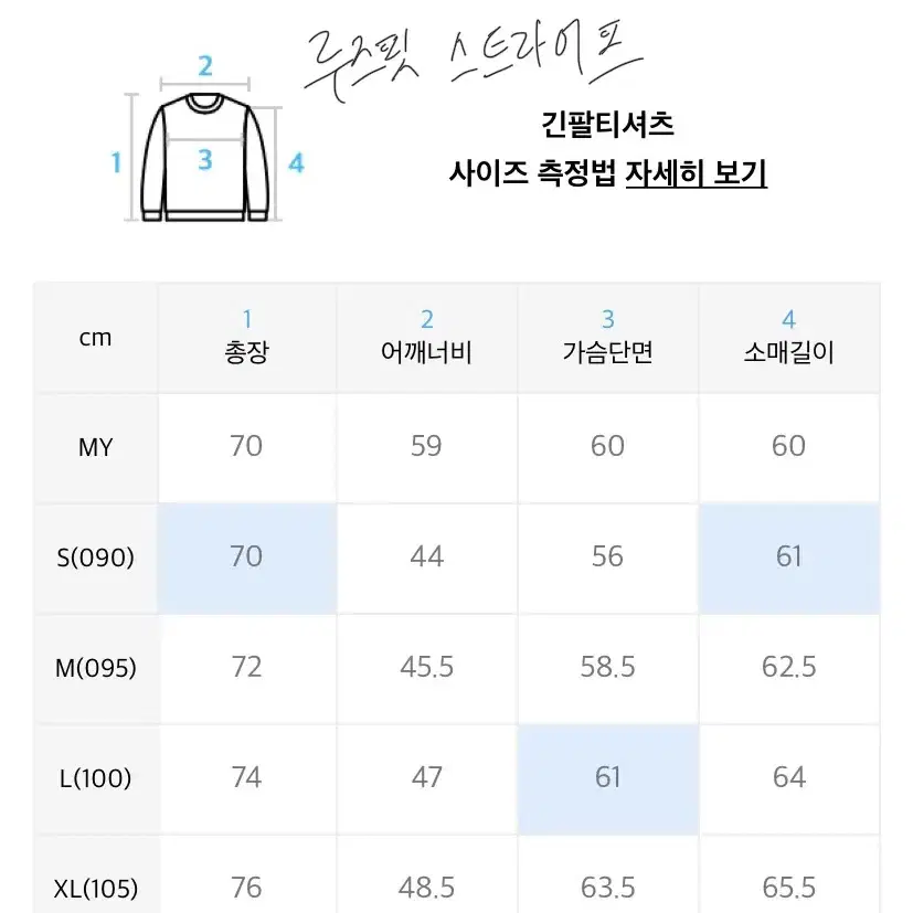 스파오 루즈핏 스트라이프 스웨터