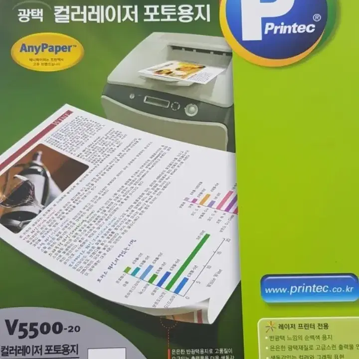 광택 컬러레이저 포토 용지