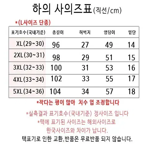 (무료배송) 데일리 남성 기모 조거 트레이닝 팬츠