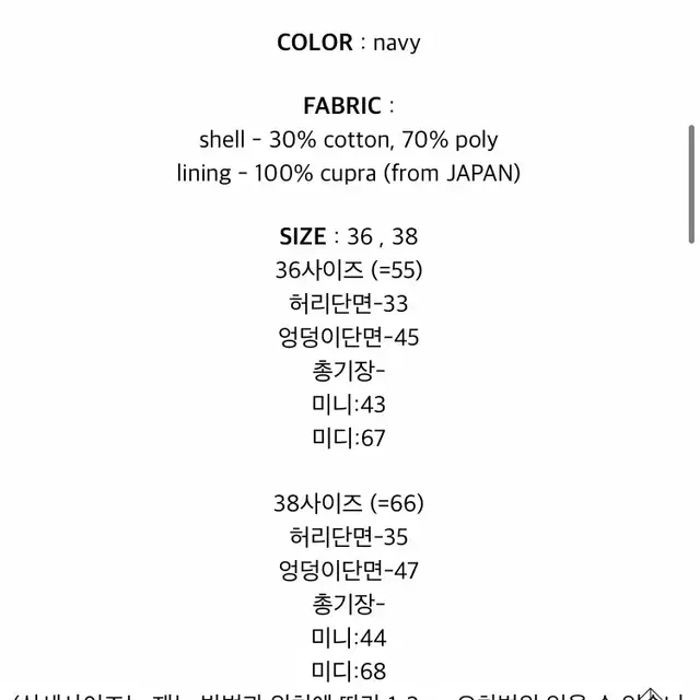 심플먼트 bleumarin 스커트