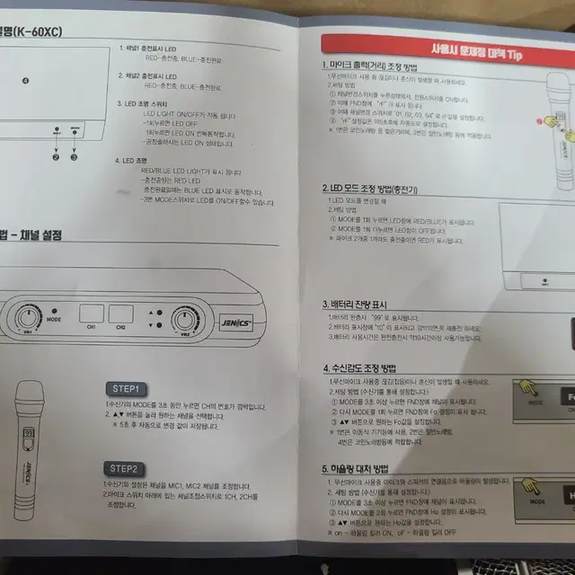 미개봉 새제품 제닉스 K-60X 2채널 노래방 무선마이크 팝니다.