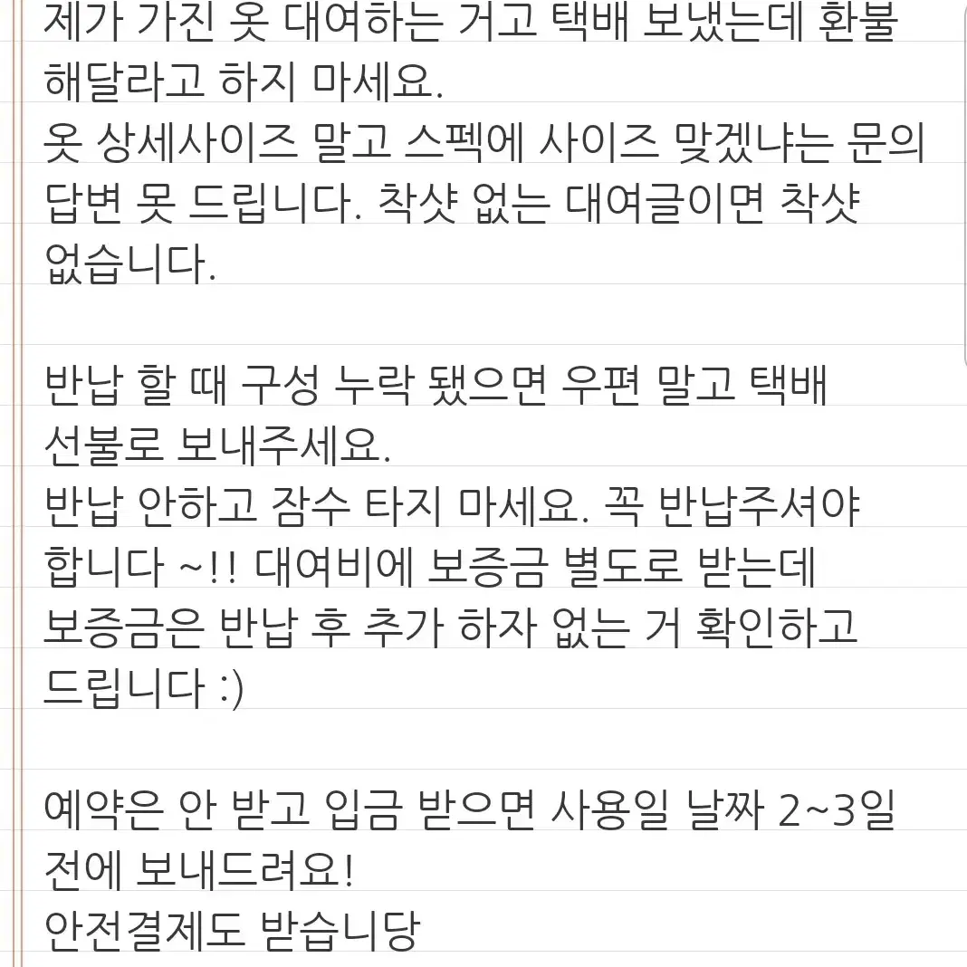 (대여) 라푼젤 코스프레