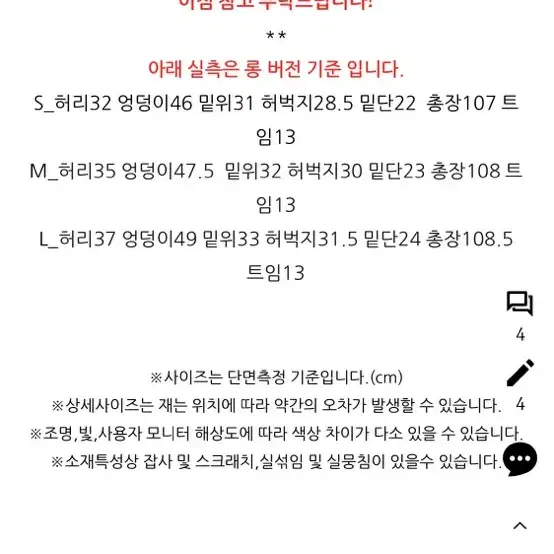 인챈트미 흑청 슬릿 절개 부츠컷 데님 팬츠