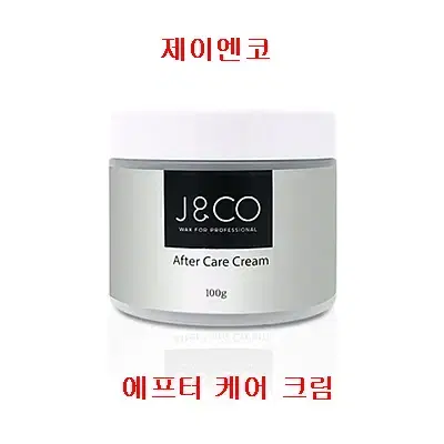 제이엔코 에프터 케어 크림 왁싱 후처리제 100g 왁싱재료