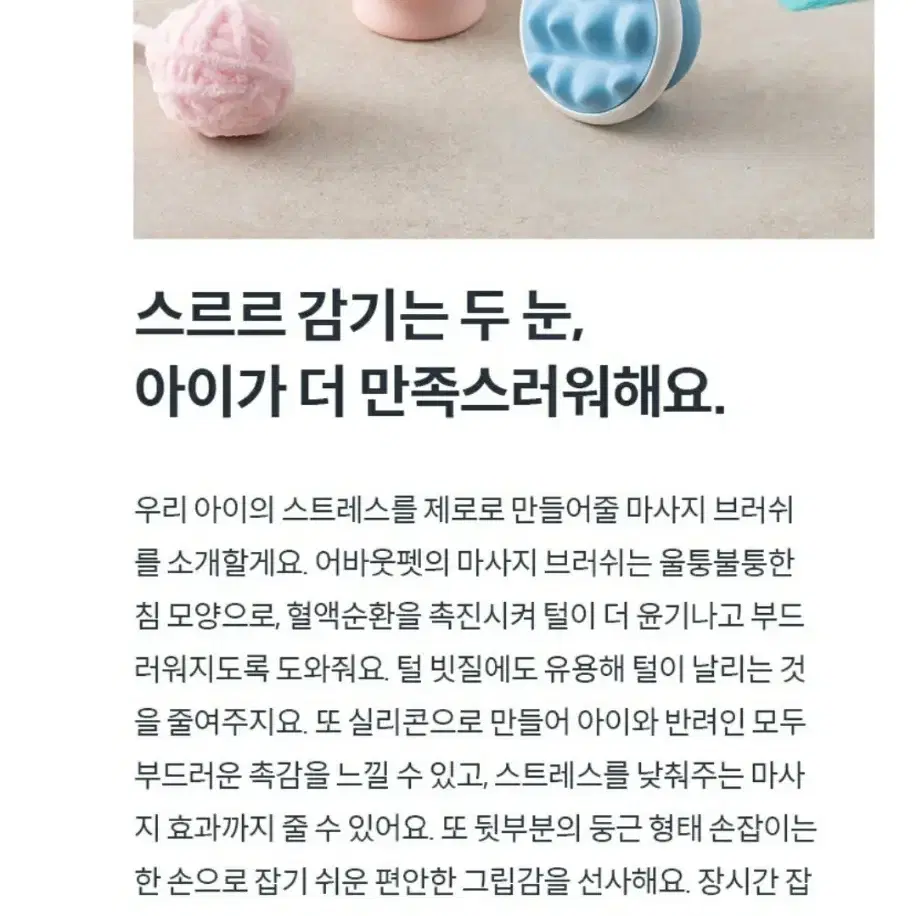 강아지 고양이 마사지 브러쉬 새제품