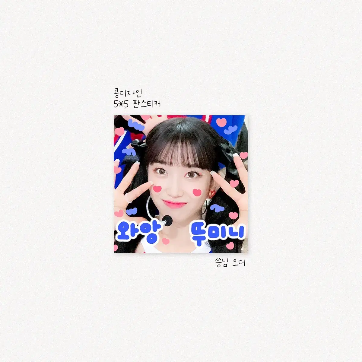 Stayc sumin sells wang pan stickers