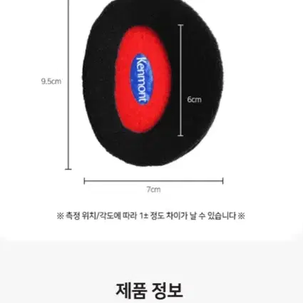 [새상품+택포] 첫사랑귀마개 커플귀마개 방한 한파 겨울 귀돌이 귀덮개