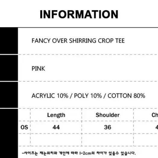 네스티팬시클럽 셔링 크롭 스트라이프 긴팔티 핑크