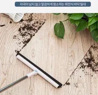 [새상품+택포] 첫사랑밀대걸레 바닥 물기제거 청소 다용도 롱 밀대