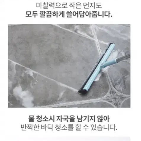 [새상품+택포] 첫사랑밀대걸레 바닥 물기제거 청소 다용도 롱 밀대