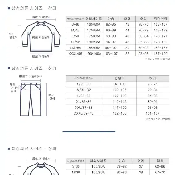 항공점퍼