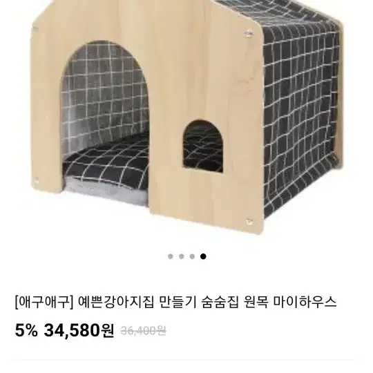 조립원목강아지집