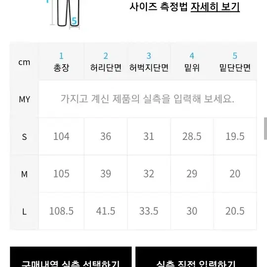 QT8퍼티크팬츠 블랙 M사이즈(30~32)