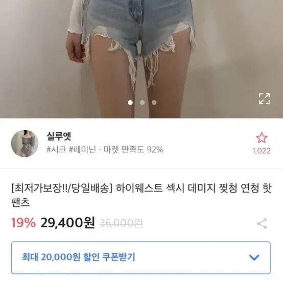 에이블리 청반바지