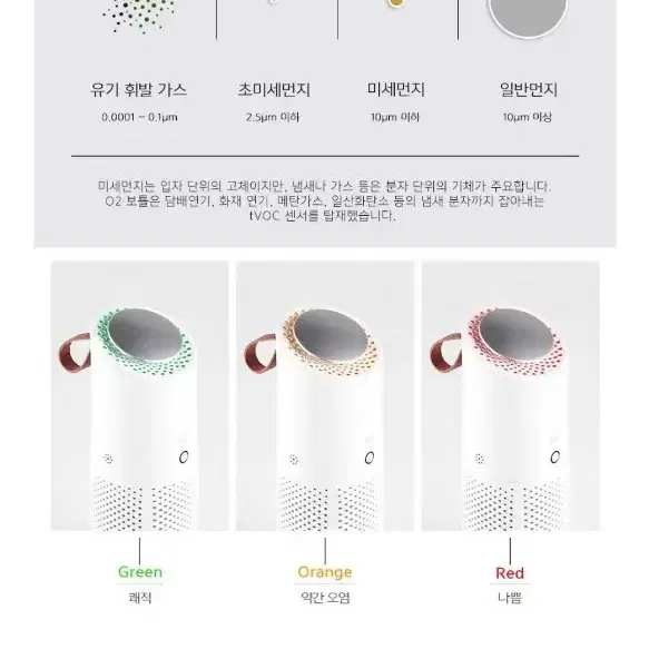 [미개봉] 오아 o2 보틀 공기청정기 미니공기청정기 차량용공기청정기