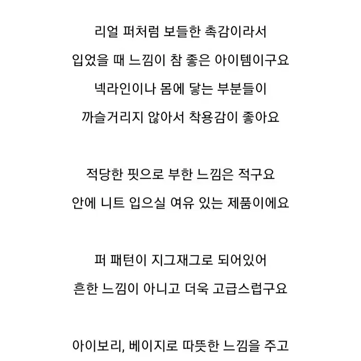 오호라 메이 페이크퍼