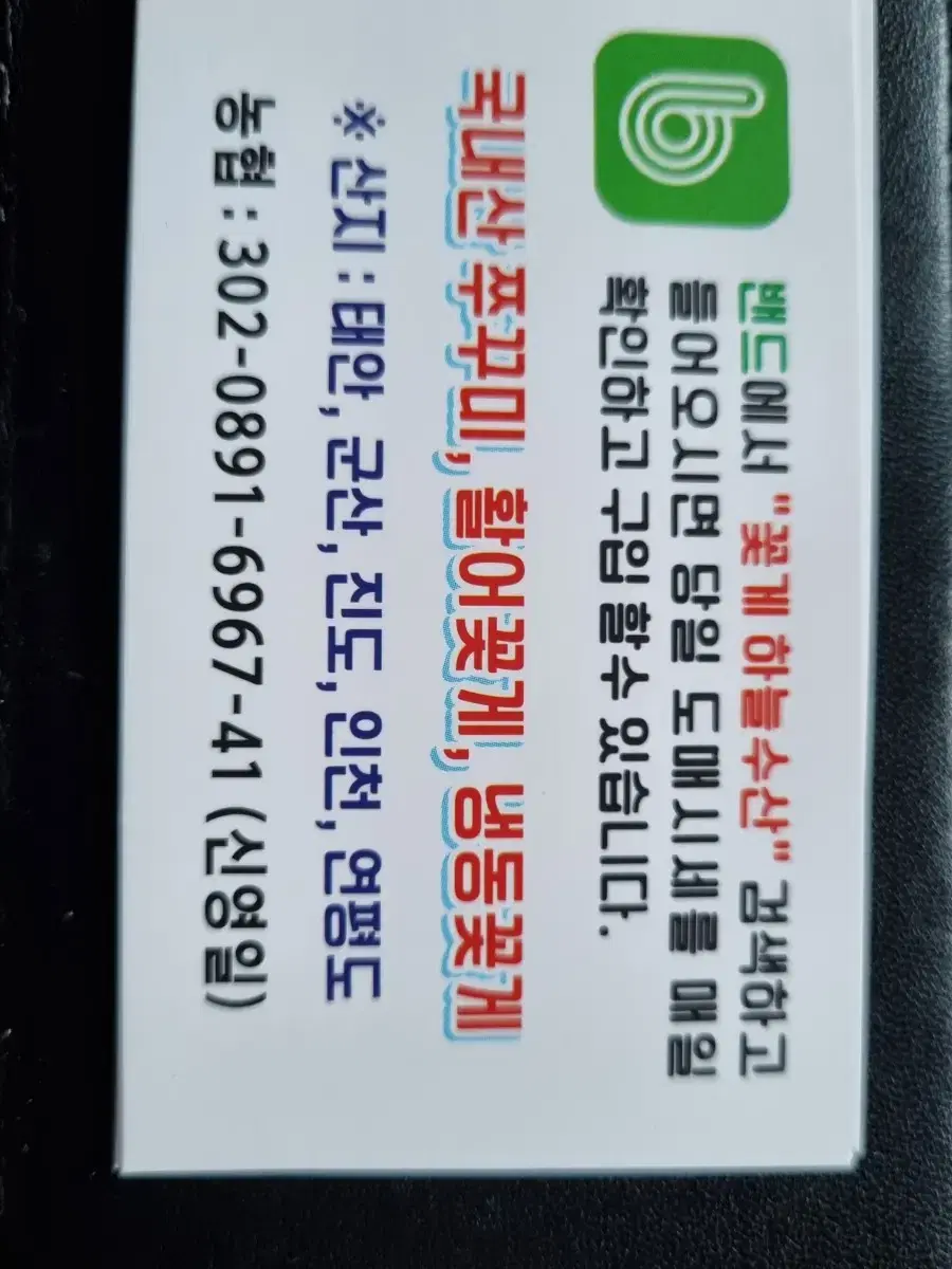 꽃게,쭈꾸미 | 브랜드 중고거래 플랫폼, 번개장터