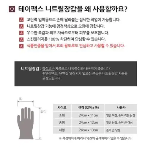 [새상품+택포] 첫사랑니트릴장갑 100매 위생 블랙 요리 작업 다용도