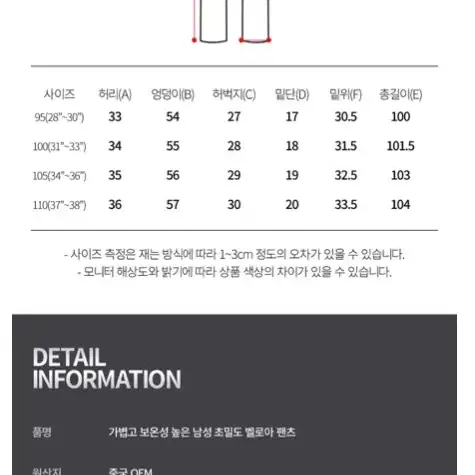 [새상품+택포] 첫사랑보온펜츠 초경량 따스한 방한 겨울 기모 펜츠