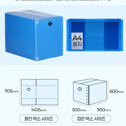 [새상품+택포] 이사박스12호 빅대형 1p 이사용 포장 PP 택배제작