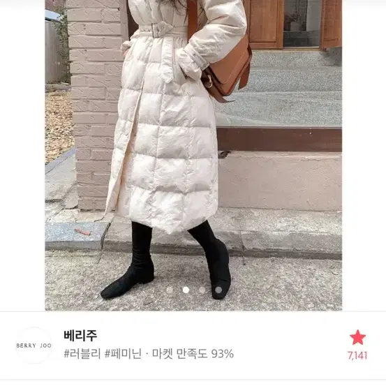 벨트 퀄팅 롱패딩