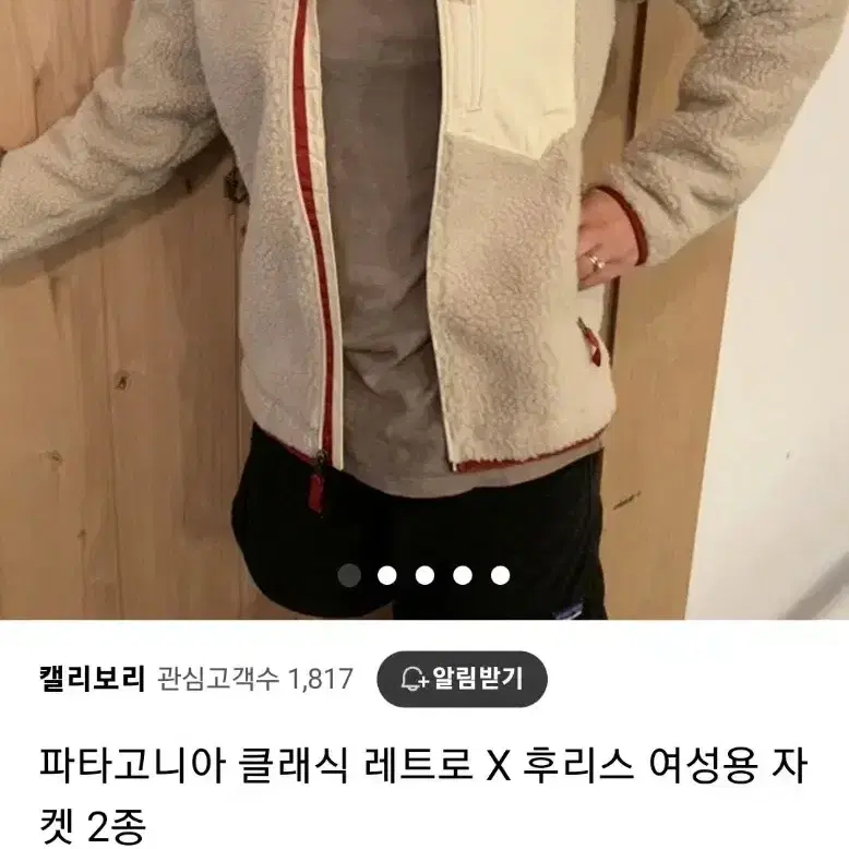 파타고니아 레트로후리스집업자켓신칠라 혜인서 오호스 지초이 노컨텐츠 마뗑킴