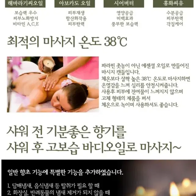 네덜란드 마사지캔들 양키캔들 새제품