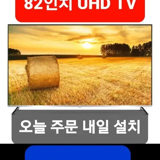 85인치 4K UHD TV최신 새상품