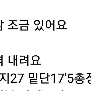 핫쎄일!거의새거)여30)미키 패치 청바지