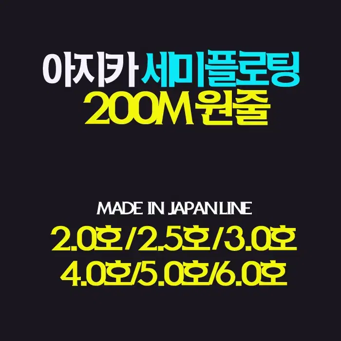 원줄 3개 세미플로팅 200M  150M (택비공짜) 아지카 일산고급라인