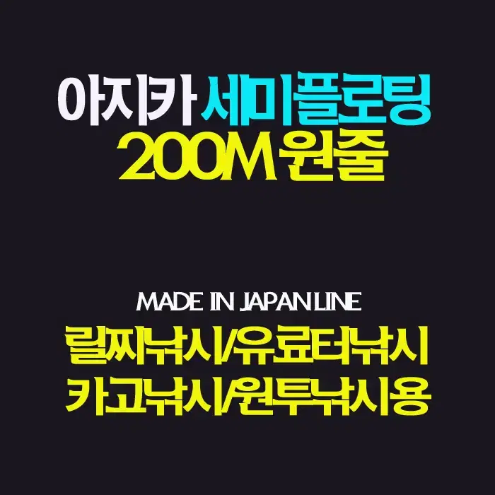 원줄 3개 세미플로팅 200M  150M (택비공짜) 아지카 일산고급라인