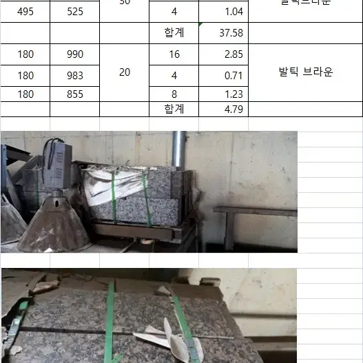 발틱브라운 판재  70%할인 초특가