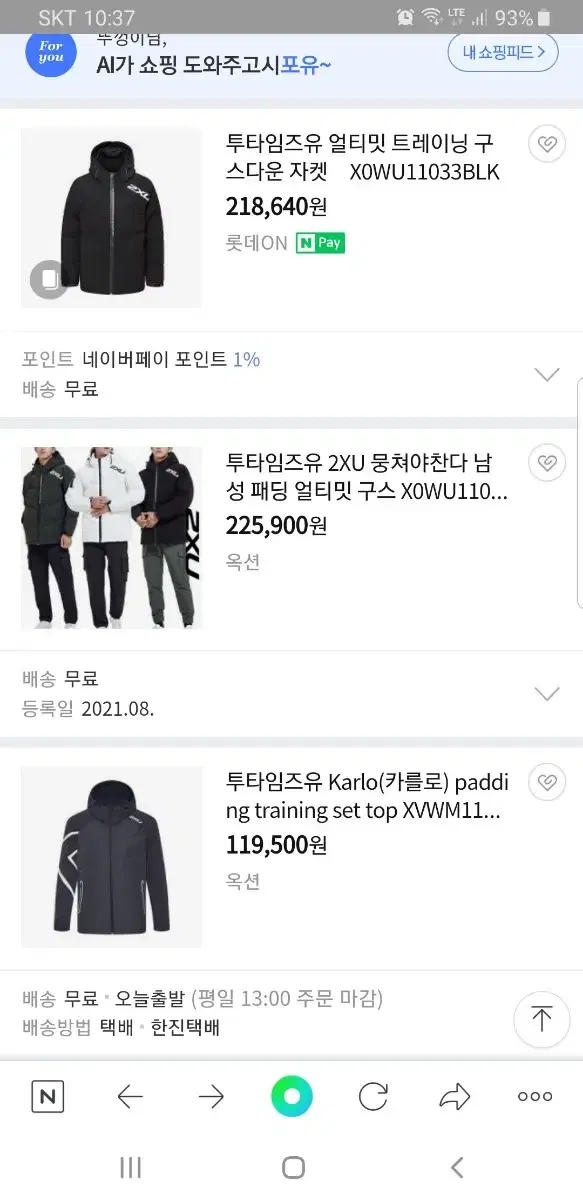 2xu 흰색패딩