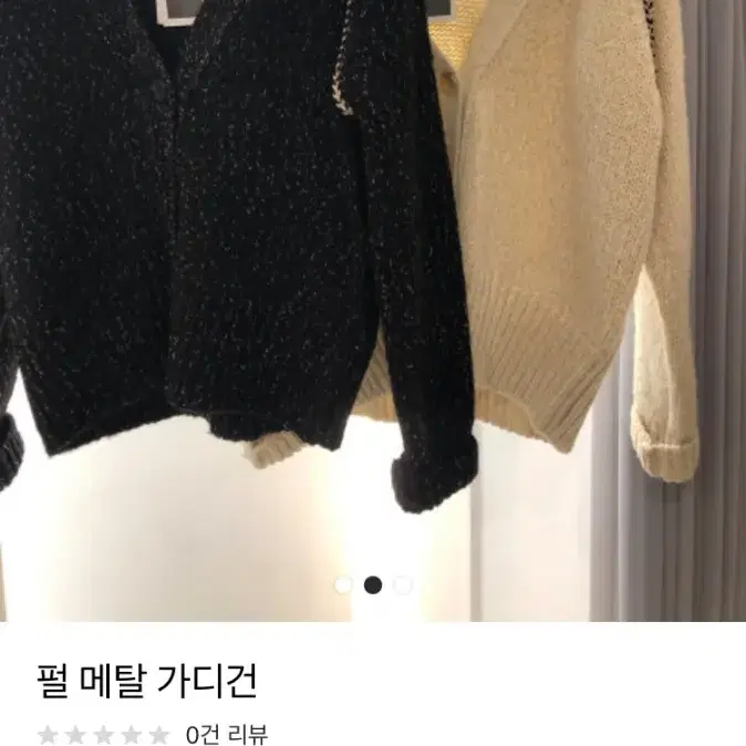 펄메탈 가디건