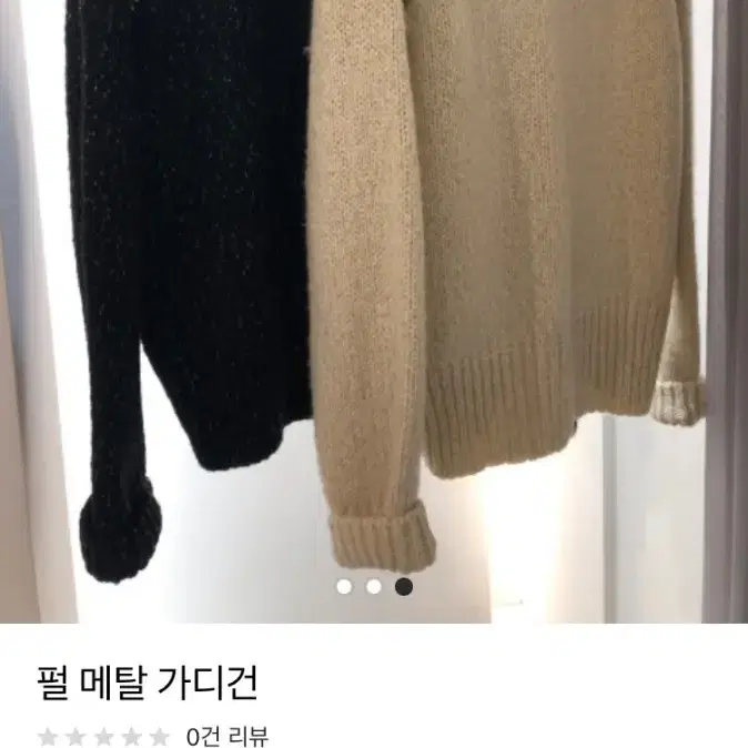 펄메탈 가디건