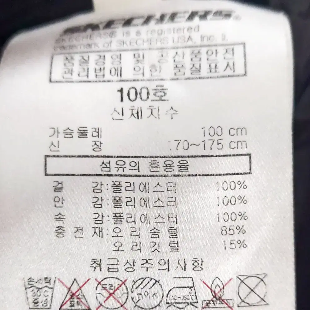 스케쳐스 남성오리털롱패딩100/다운롱패딩