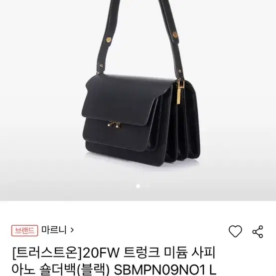 마르니 트렁크백 미디움 사피아노