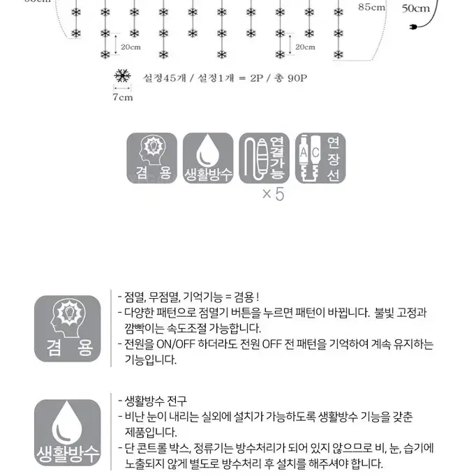 (새상품) 크리스마스 창문 장식 입체 눈 입자 모양 커튼 전구 3컬러