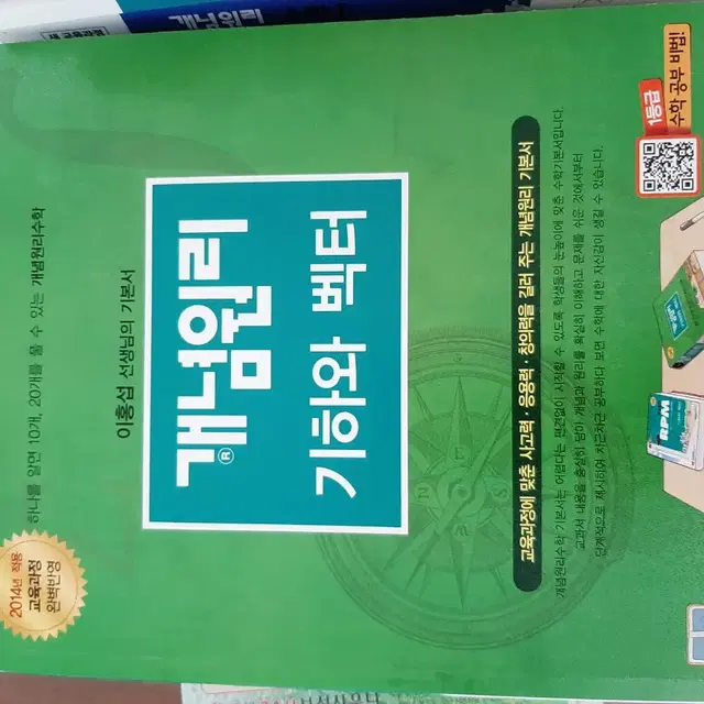 개념원리 총3권 일괄 2만원 (5퍼센트 미만. 필기감)