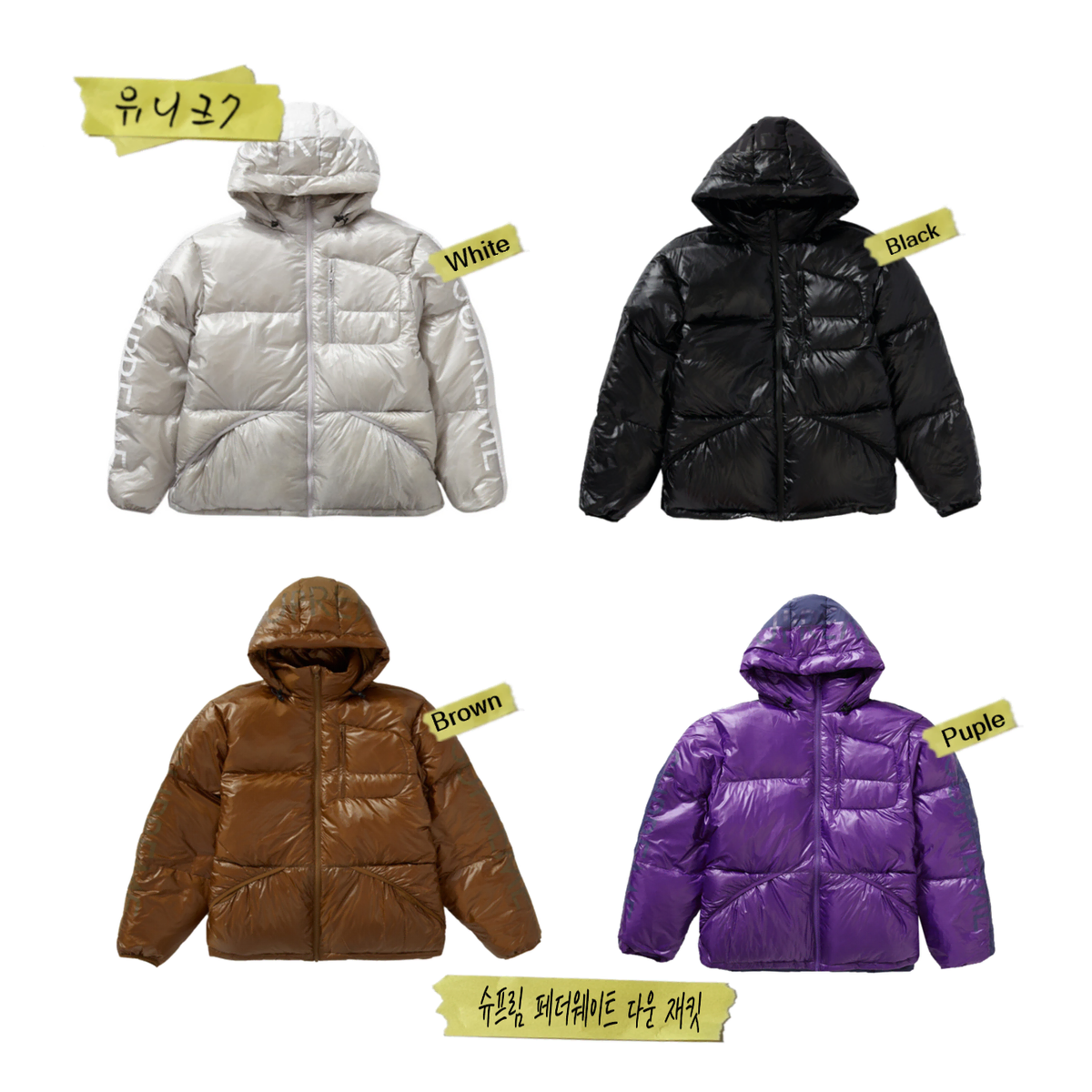 Suprema Featherweight Down Jacket (21FW WEEK12)