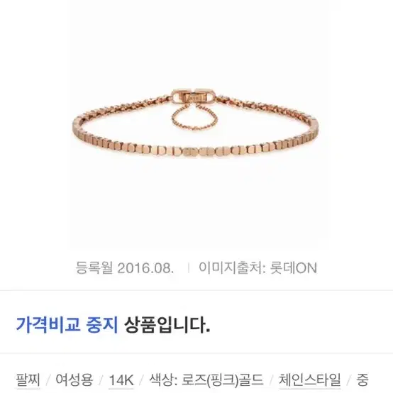 디디에두보 팔찌 (정가 998,000원)