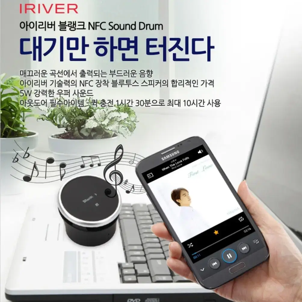 정품)아이리버 블루투스스피커 사운드드럼 미개봉IRIVER NFC