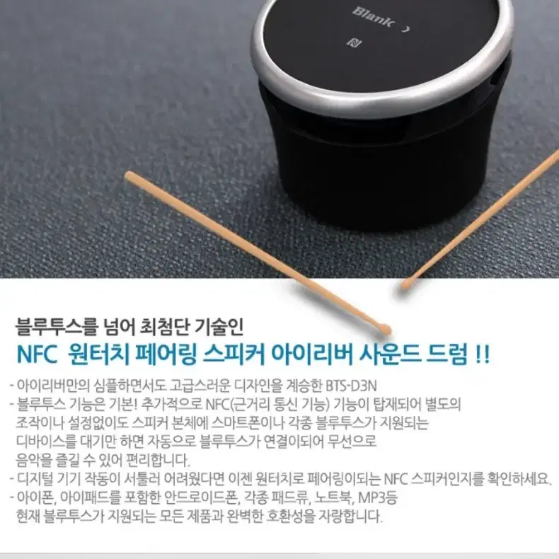 정품)아이리버 블루투스스피커 사운드드럼 미개봉IRIVER NFC