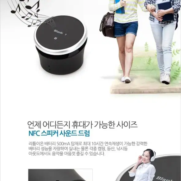 정품)아이리버 블루투스스피커 사운드드럼 미개봉IRIVER NFC