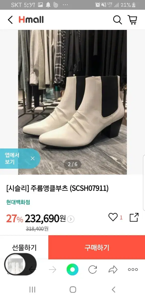 시슬리 가죽부츠