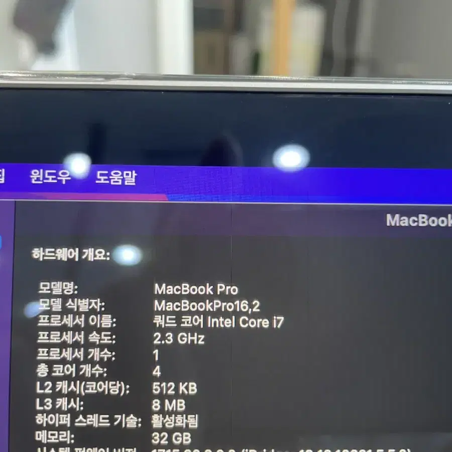 맥북프로 13형  i7 32G램, 1T 최고급형 교신가능