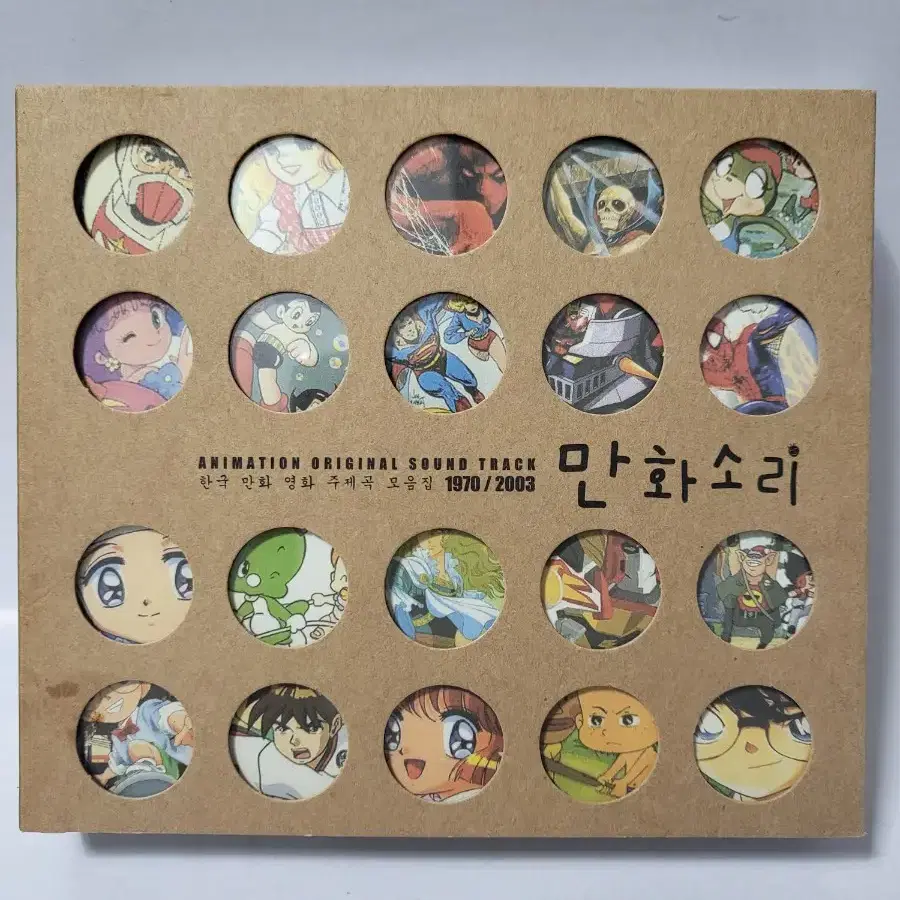 한국만화영화주제곡 만화소리 CD 2003년