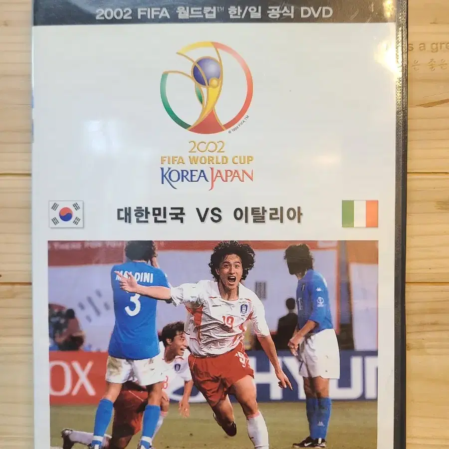 DVD 2002 월드컵 대한민국 VS 이탈리아